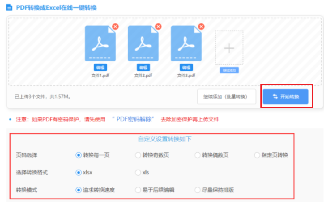 金年会娱乐下载使用讲解 - 开始转换