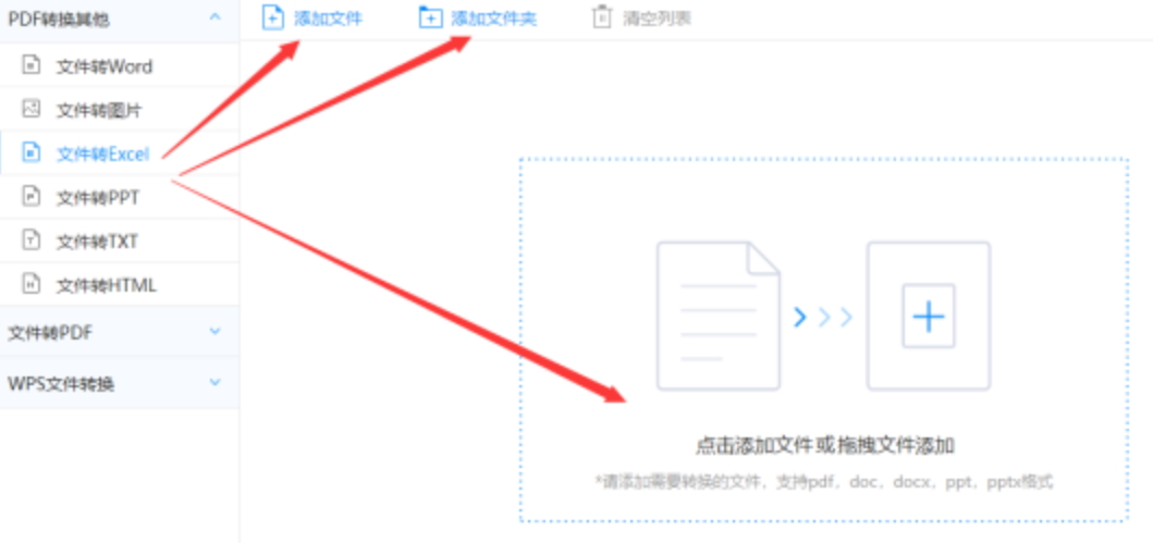 金年会娱乐下载使用讲解 - 选择文件格式